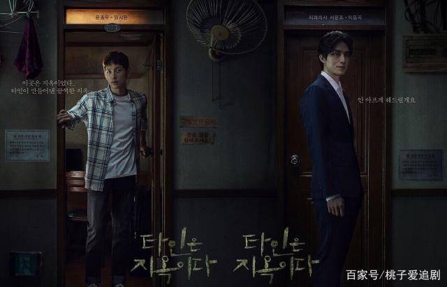 提神醒脑的韩剧《他人即地狱》,彻底压制了我对李栋旭的甜蜜幻想