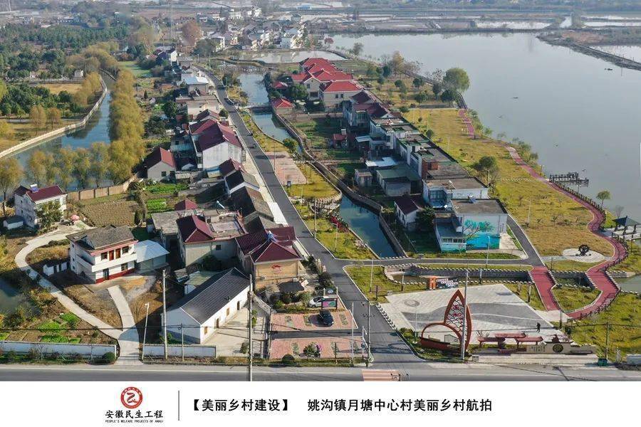 图绘民生|无为市姚沟镇民生工程专辑_市人民政府_侵权_来源