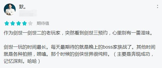 剑侠世界|热度直逼LOL，激活码报价4位数的武侠游戏，为何泯然众人了？