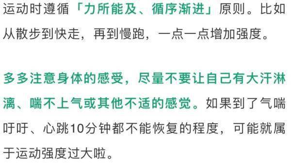 防范|提醒爸妈！冬季晨练风险高，这4点一定要注意