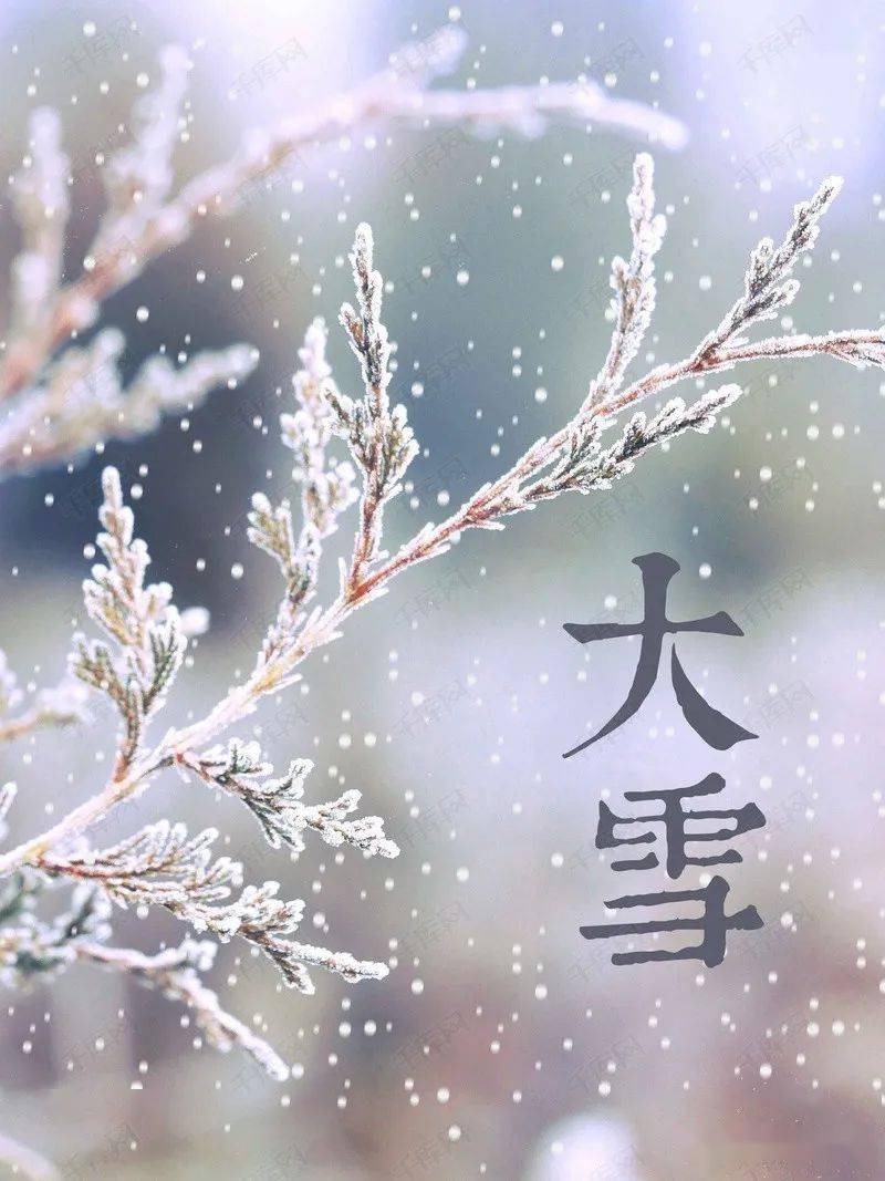 大霧 的可能性較強 值得一提的是 明天 大雪是進補的好時節 