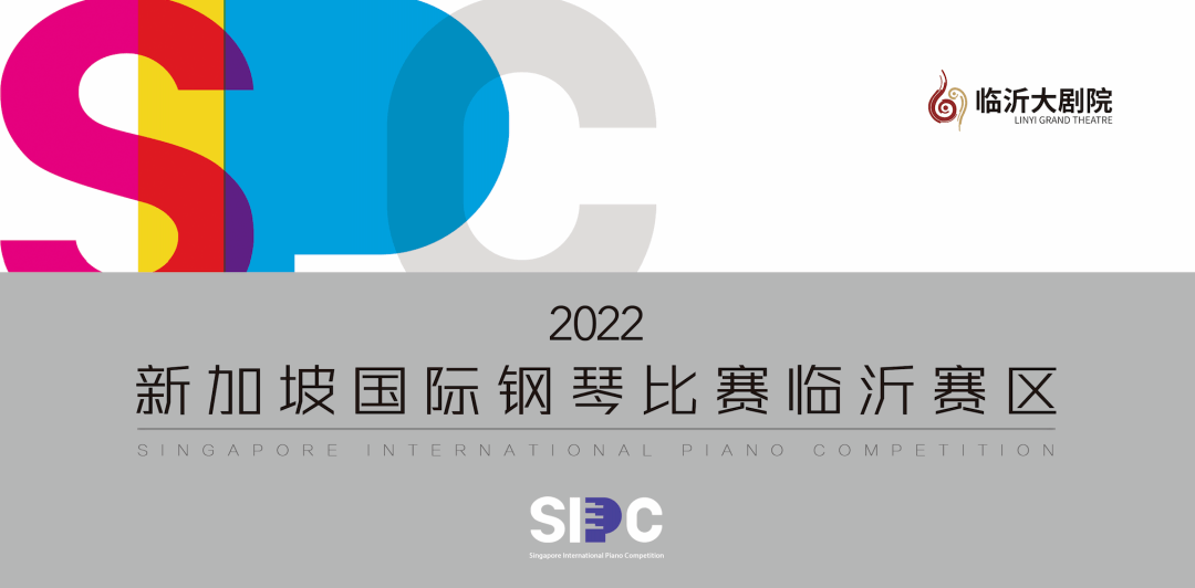 赛事|定了！下个月！这项国际赛事，在临沂设赛区！