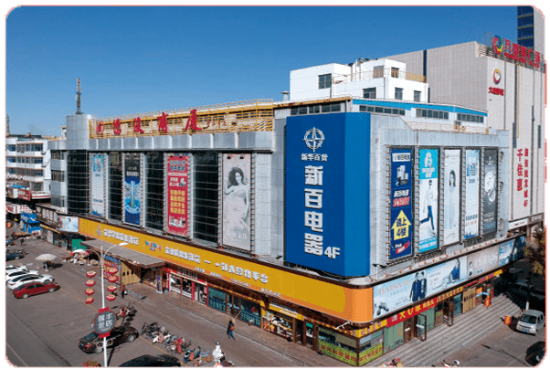 一年一度的东大街购物节来啦万元奖品抽不停倒计时4天