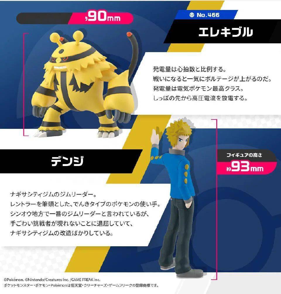 宝可梦scaleworld推出电次电击魔