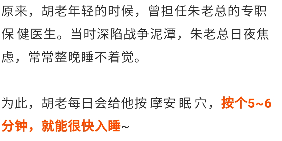 地方|睡得不好？教你一个小方法，多按耳朵后这个地方，几分钟就睡着