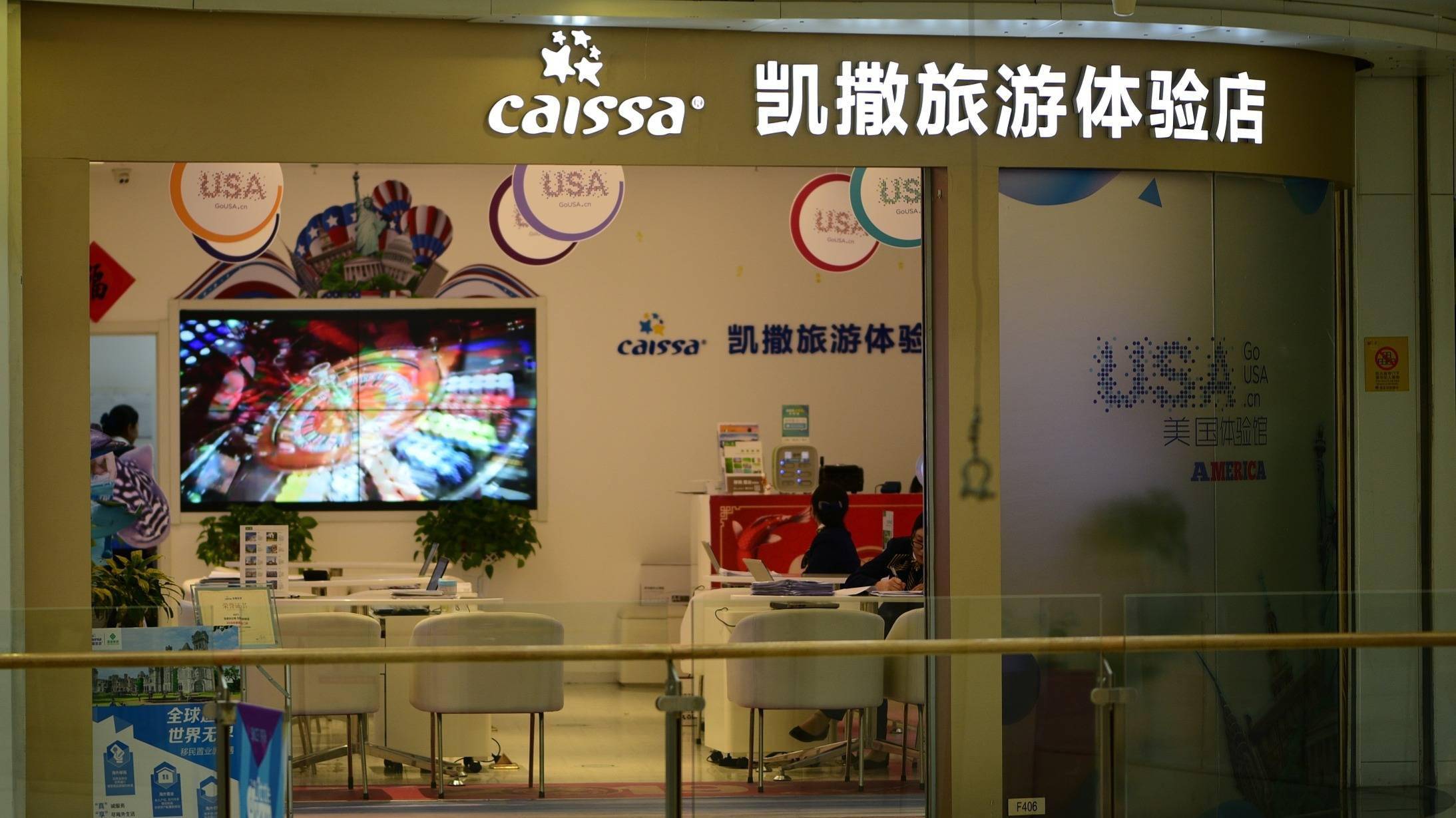 凯撒旅业和众信旅游合并,为什么告吹了?