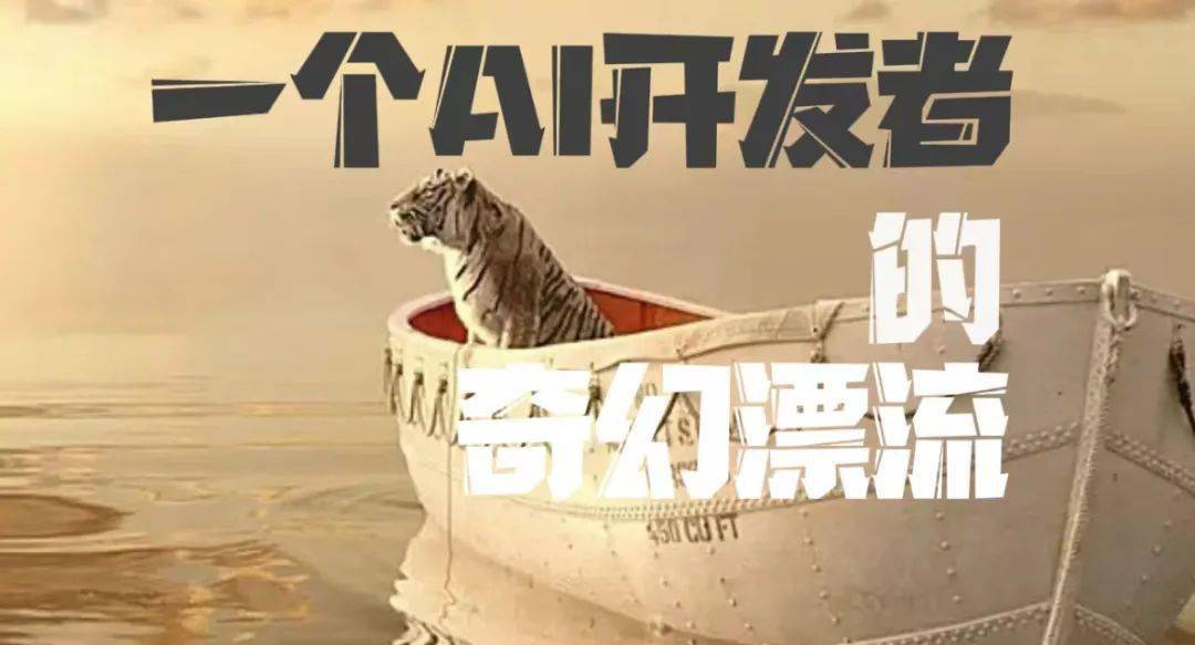 模型|贾扬清演讲实录：一个AI开发者的奇幻漂流