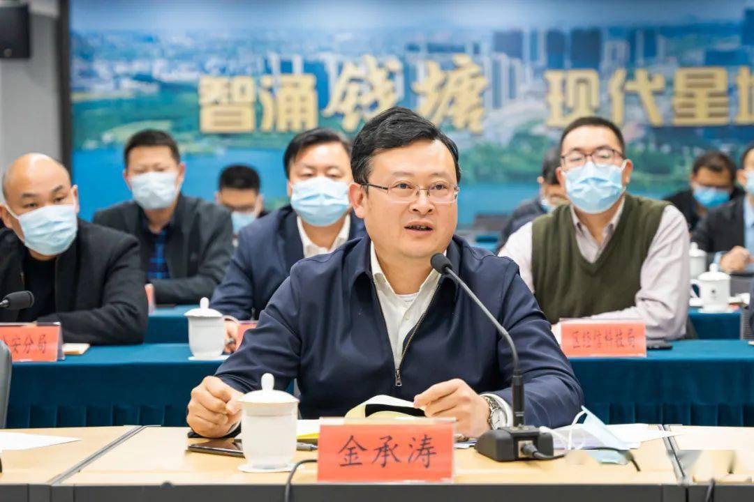 金承涛,沈燕俊,潘伟红参加.