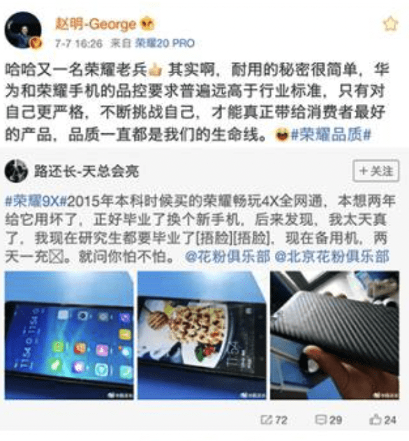 手机|直言参数不是神话！荣耀 X30 发布在即：8 年诚意之作