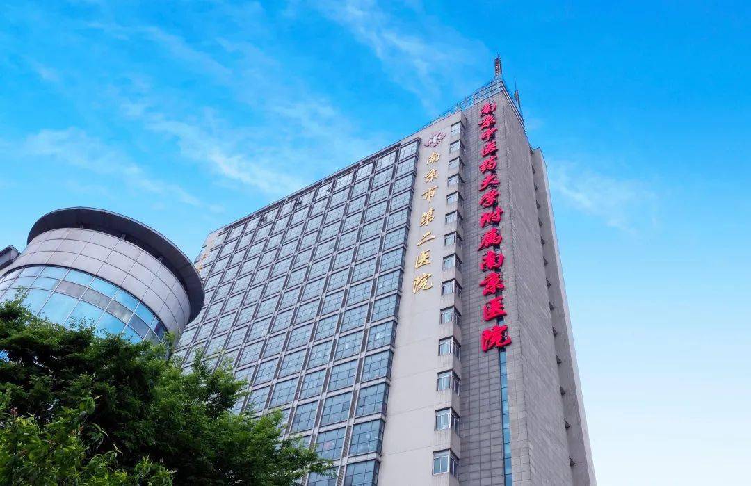 招聘心动offer职待您来南京市第二医院2022年公开招聘开始了