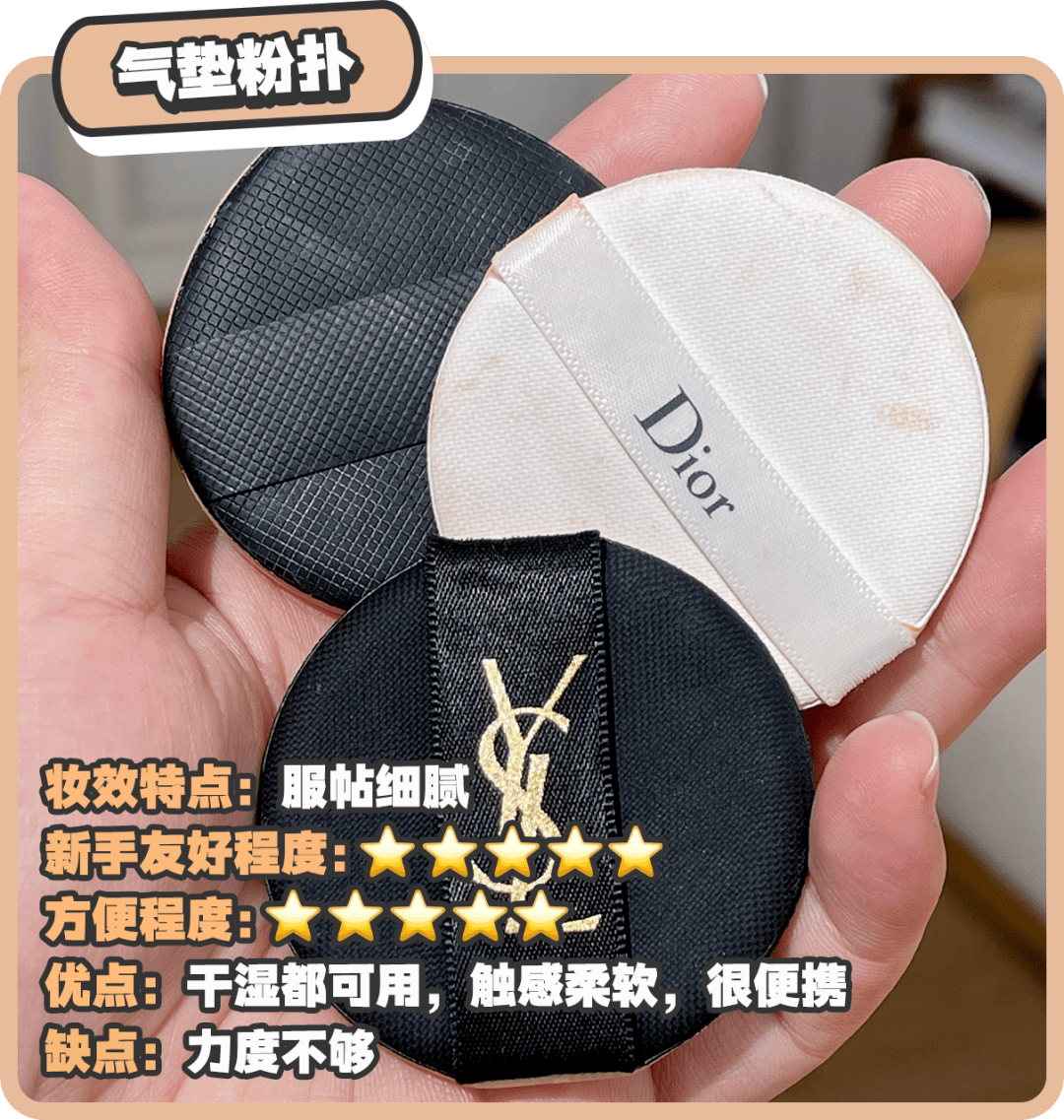 三角新手底妆工具测评，你可能一直都用错！
