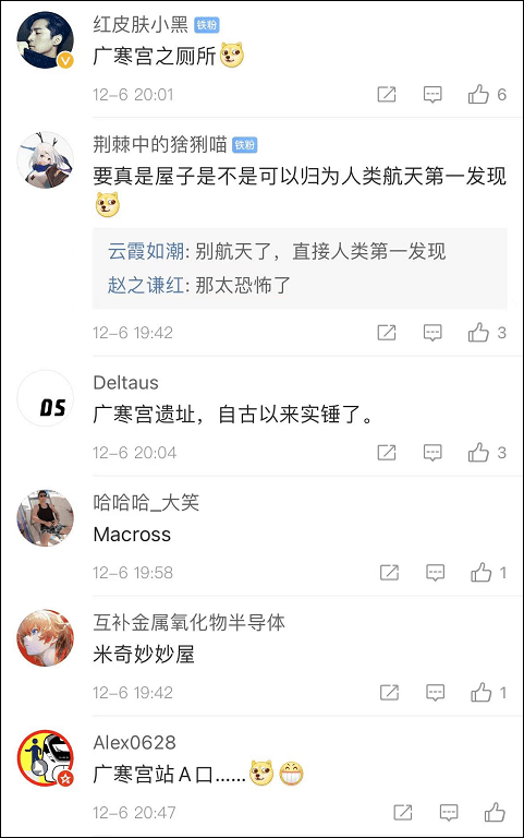 网友|玉兔二号在月球发现“神秘小屋”，网友激动了