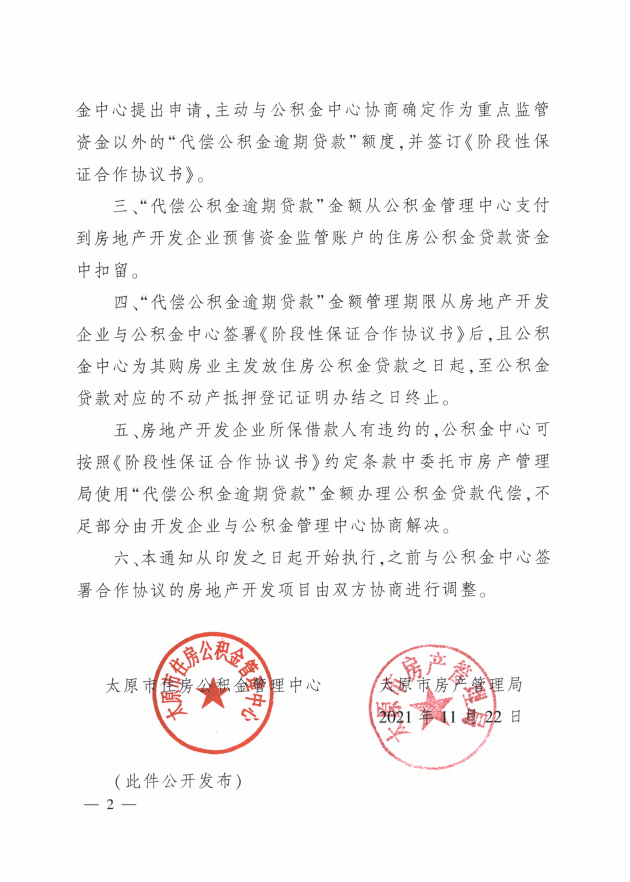 太原市公积金政策重磅调整！这项费用不收了