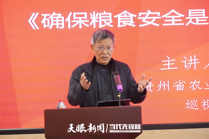 为题,贵州省农科院原副院长王天生建议,贵州现代山地特色高效农业必须