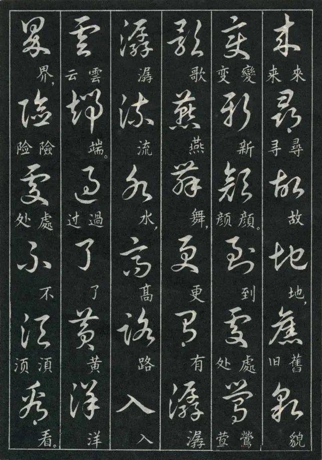 徐之谦书法《毛主席诗词三十九首草书帖》_搜狐网