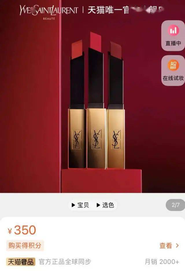 品牌绝美小金条只需要199元/支