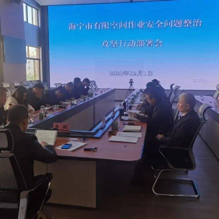 【有限空间作业安全问题整治攻坚行动】全市各镇街全覆盖推进“七张问题清单”有限空间作业安全问题整治攻坚行动_海宁市_相关_应急