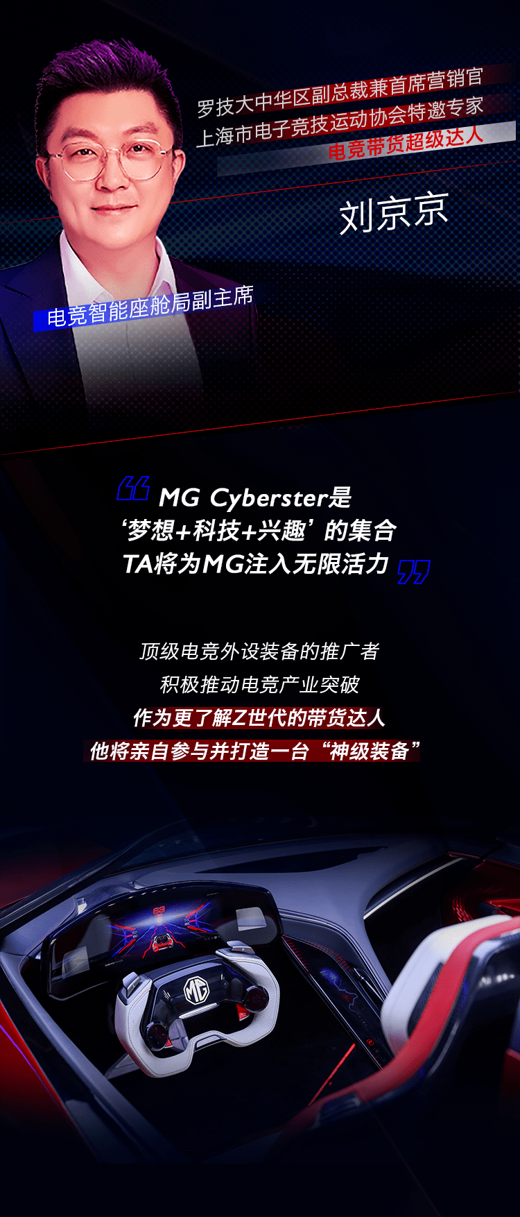 智能|暴造吧！Cyber | 电竞智能座舱局出击！