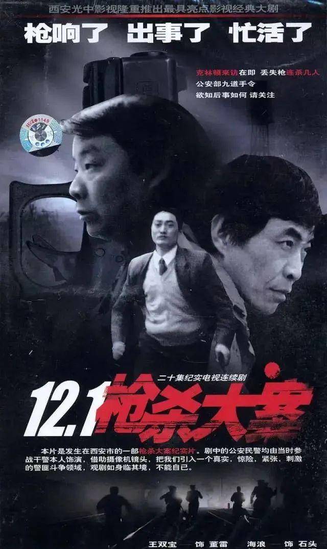 近30年评分最高十部刑侦剧,《黑冰》排第十,《征服》未进前三