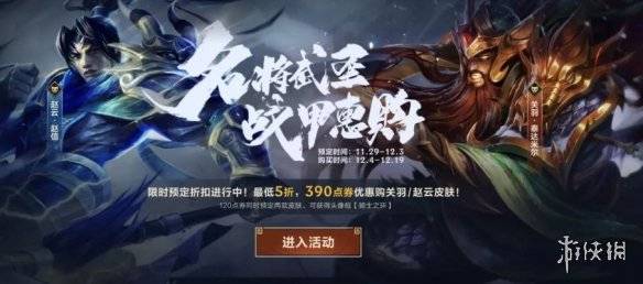 《英雄联盟手游》赵云语音上线 赵云语音介绍_台词_玩家_子龙