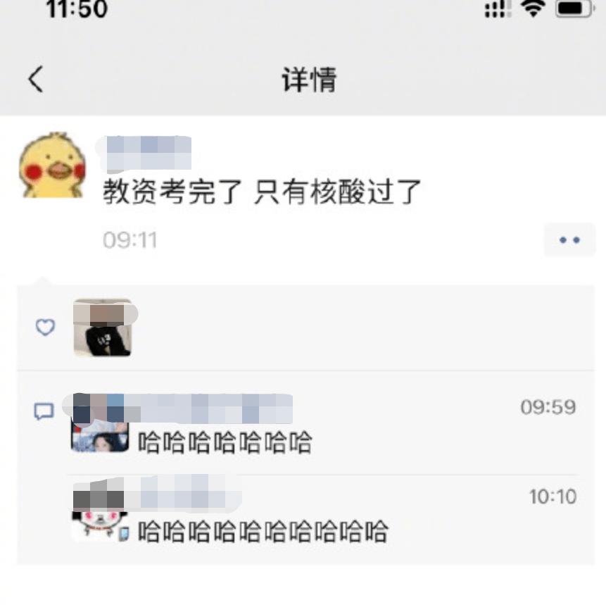 网友|史上最“卷”教资考试出分了