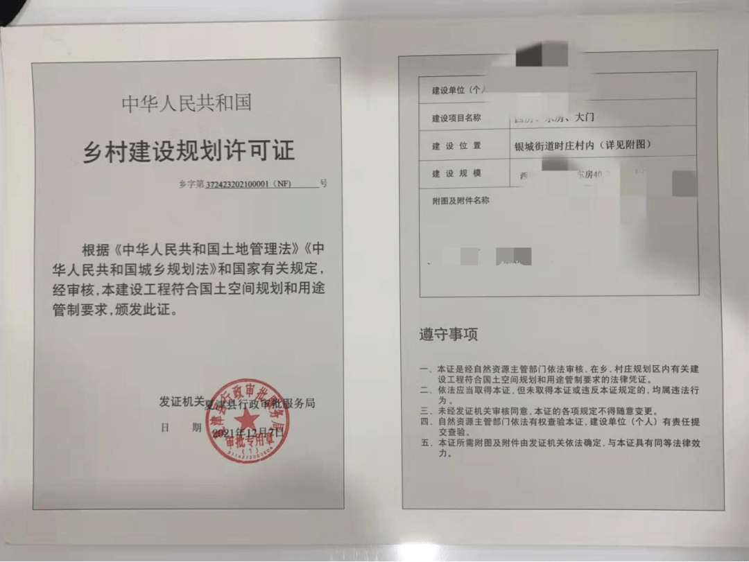 农民建房"最多跑一次"——夏津县发放首张乡村建设规划许可证
