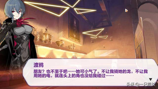 崩坏3 雷电芽衣有多受英桀重视 苏视她为希望 樱想教她做料理 乐土 对话 剧情