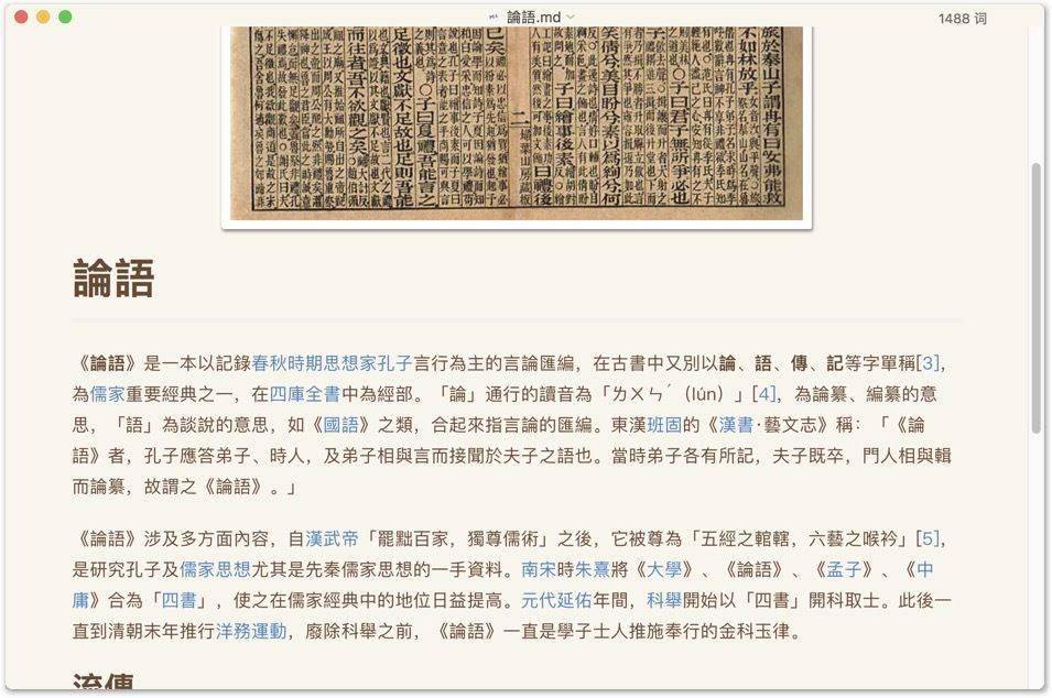 编辑器|挖App ｜「七年磨一剑」的文本编辑器，Typora 有什么独特的功能点？