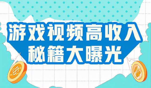 游戏大淘金 小众游戏视频征集活动获奖名单 解说 玩游 实况