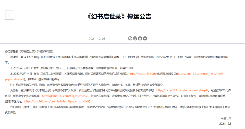 2022年第14号公告全文 78e73b6833704a598d2ce976a623f3d6.png