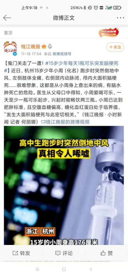 治疗|15岁少年喝可乐“喝出了”脑梗死？这个“年轻化”的“老年病”，及时识别很重要！