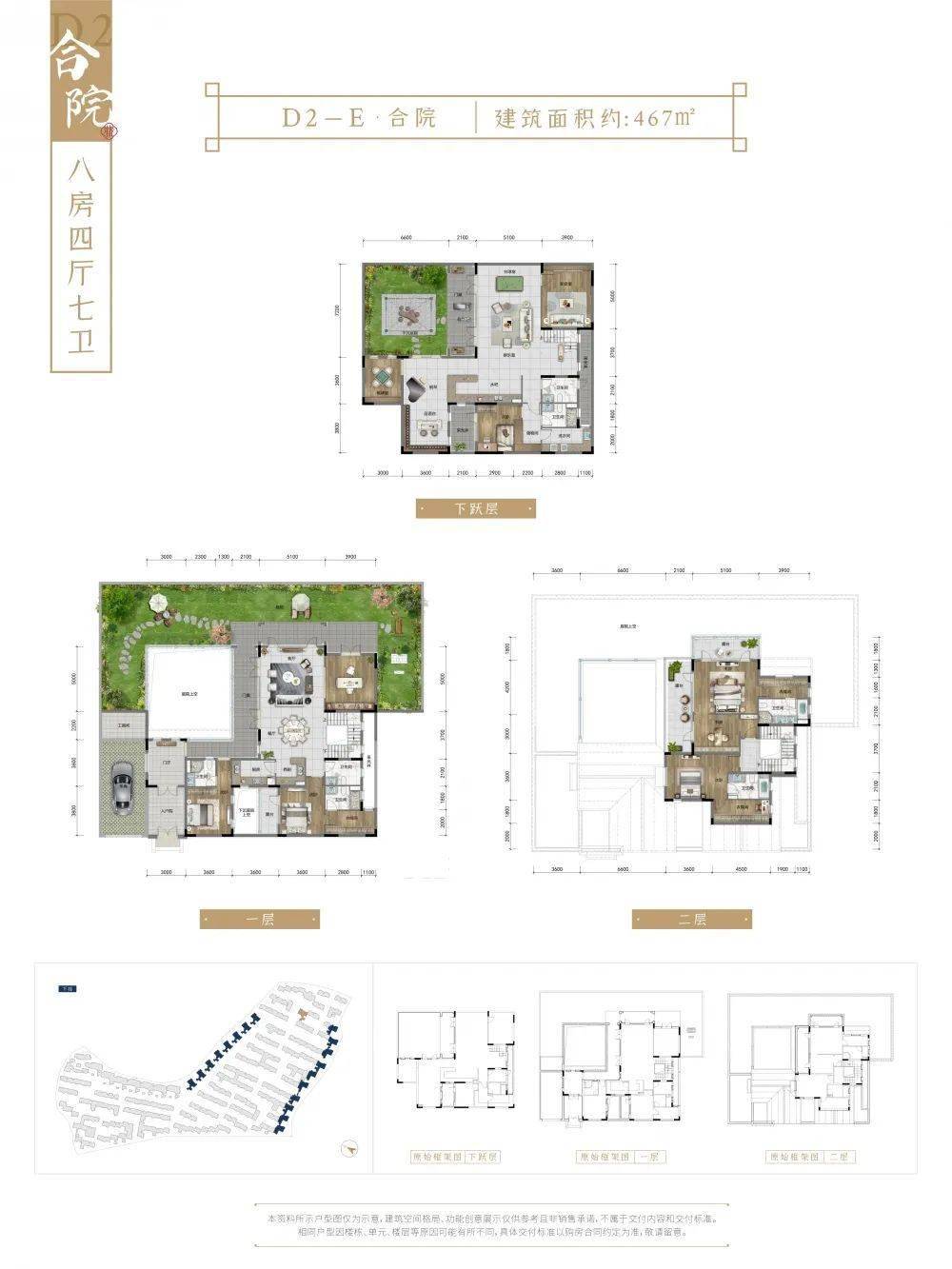 生活 蓝城花萼里的合院，如何构建东方生活美学？