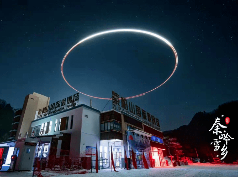 夜场|开板在即！汉中紫柏山国际滑雪场试运营，走，约起~