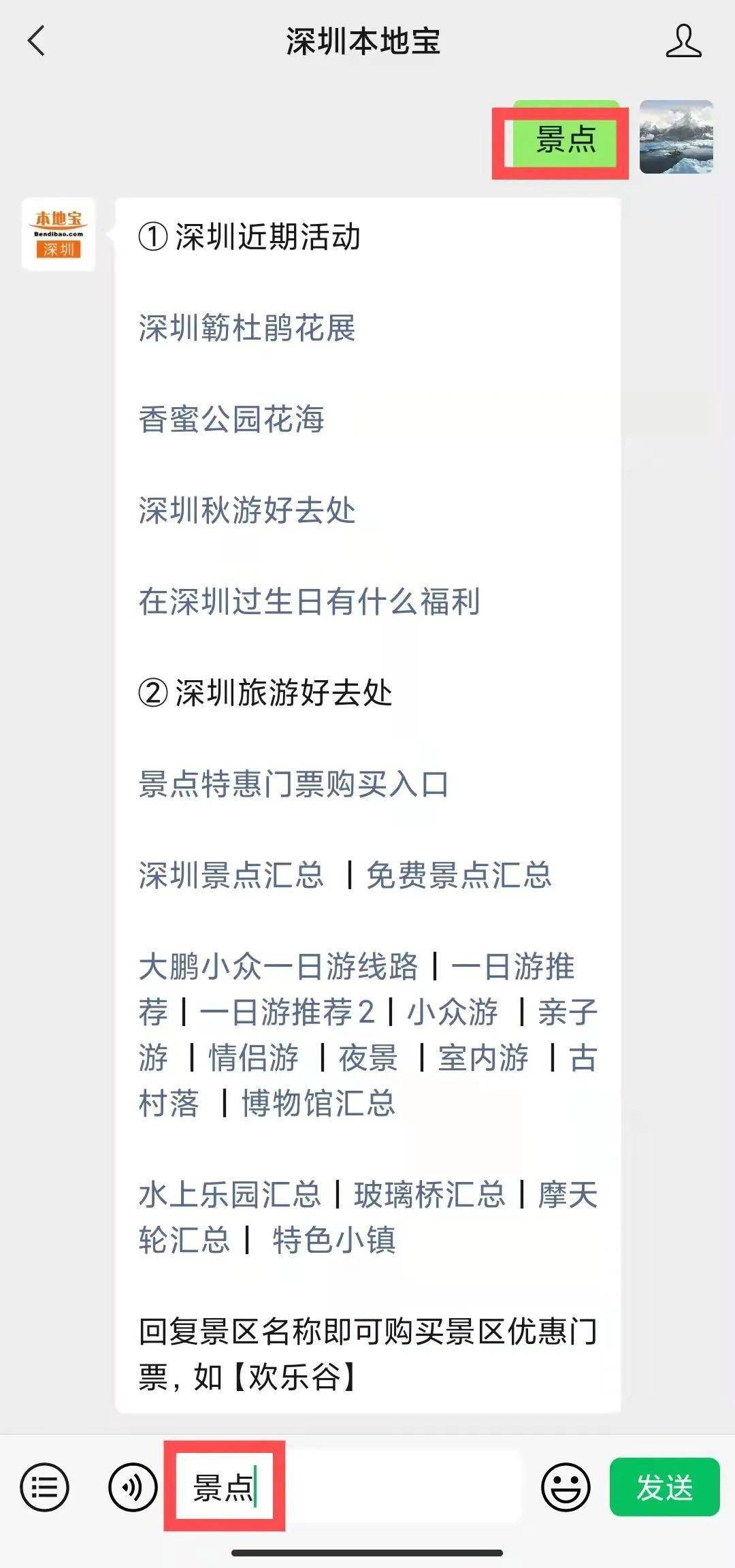 文锦|别再说没地方去！罗湖区游玩好去处汇总！爬山、逛街、赏花……总有一个适合你！