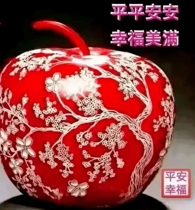问候平平安安幸福美满