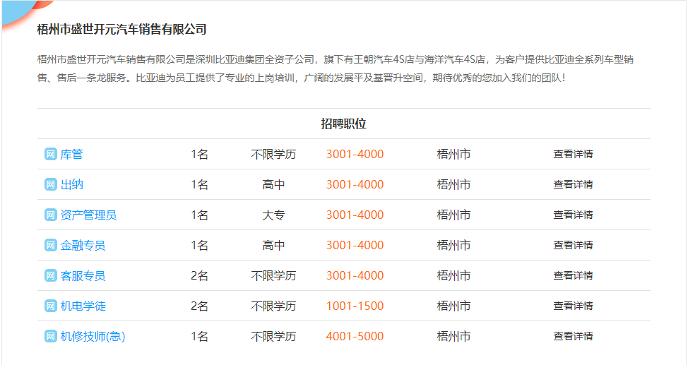 梧州招聘信息_不来看看吗 南宁 玉林 梧州招聘信息在这里