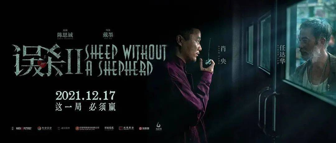 《误杀Ⅱ》肖央深陷困局为爱防险 这一局 必须赢_故事_林日朗_电影