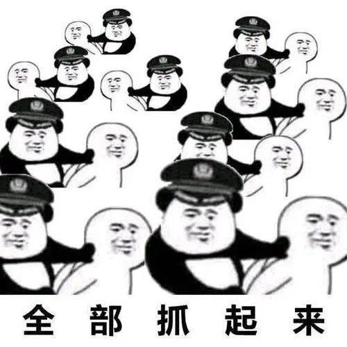 熊貓頭表情包i對不起你是一個好人