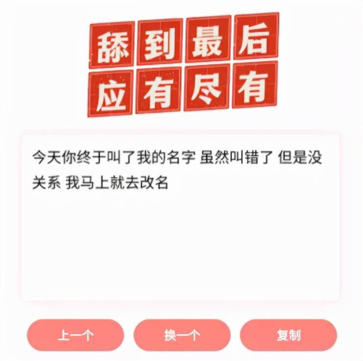 全是廢話,吃什麼,起網名,打工人語錄,安慰語錄,吵架求和,控評文案