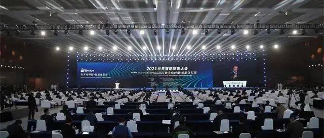 2021世界智能制造大会在南京开幕，一大波重磅成果集中震撼首发_中国科协_云上_制造
