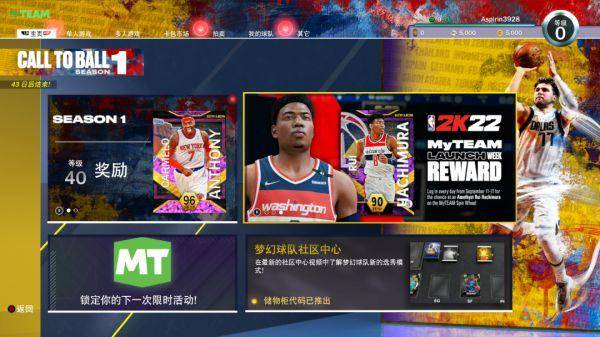 nba2k22次世代本世代mcmt玩法概览