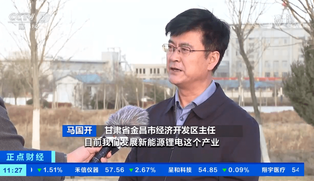 甘肃省金昌市经济开发区主任 马国开目前我们发展新能源锂电这个产业