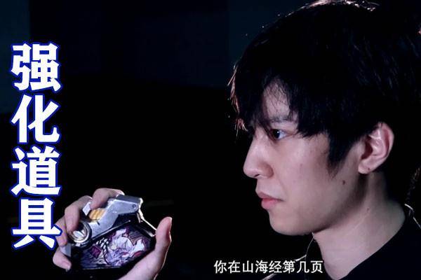 国产新特摄超限游侠开播焦耳刑天竟和山海经有关特效无比华丽