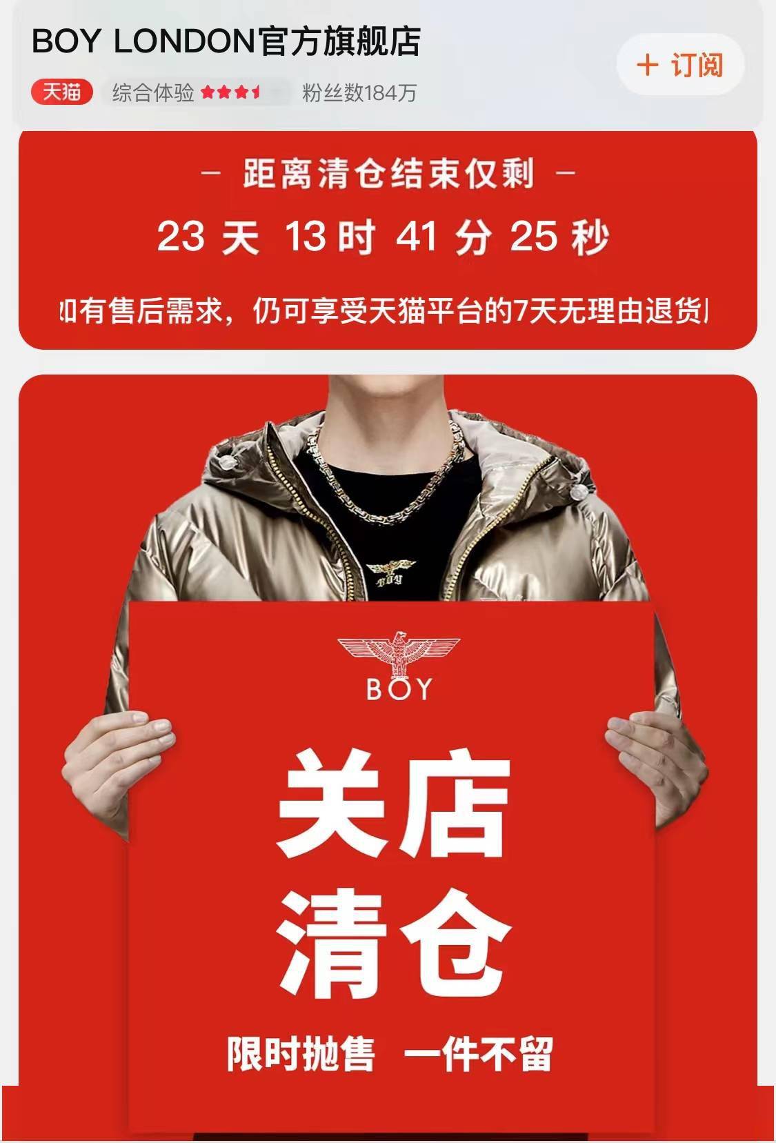 品牌 国潮劲敌、土味设计，是谁打败了潮牌BOY LONDON？