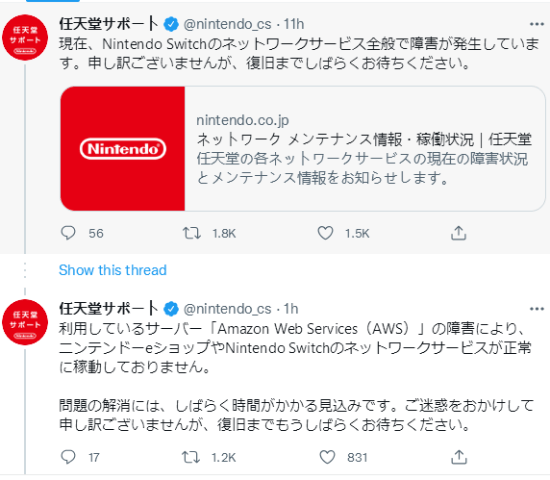 服务|Switch和eShop网络故障已超12小时 任天堂官方致歉