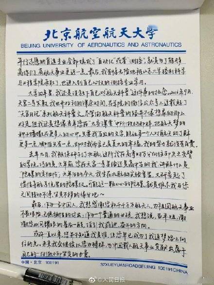 科学|榜样的力量！上次看王亚平授课的学生今年入职航天