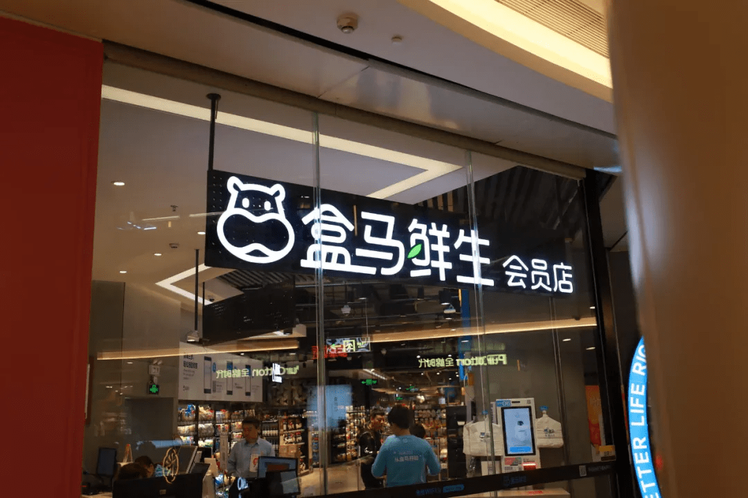 生鲜电商新战争打响盒马鲜生狙击叮咚买菜