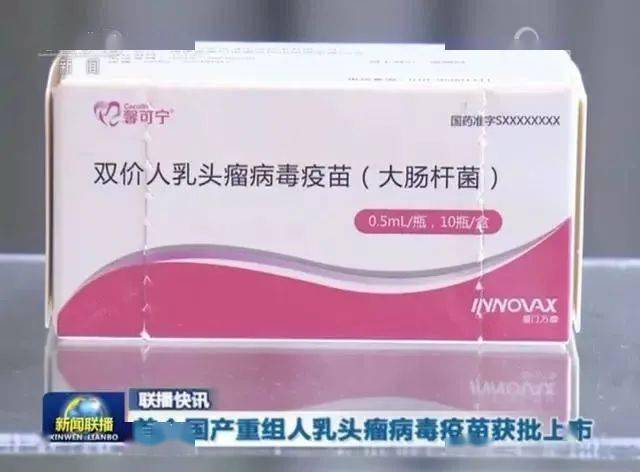 国外疫苗和国内疫苗 164c02533440452ab3c2775000ff99bf.jpeg