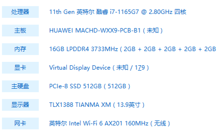 MateBook|双十二高端轻薄本好选择 华为 MateBook X Pro 2021 深空灰评测