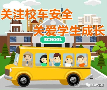 趙集鎮實驗小學校車應急逃生演練_教育_王珊_小朋友們